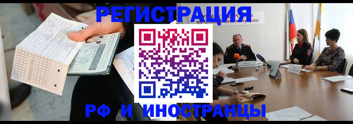 прописка для школы в Новом Уренгое