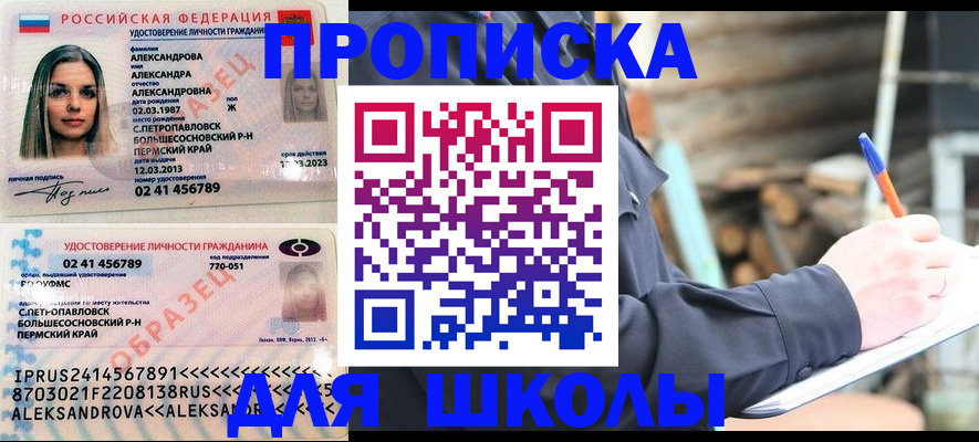 временная регистрация собственник в Новом Уренгое