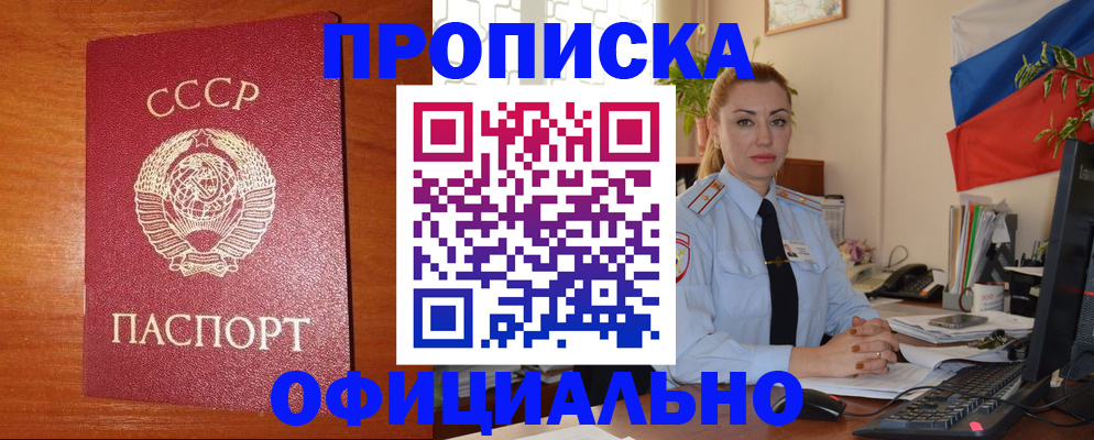 временная регистрация купить в Новом Уренгое